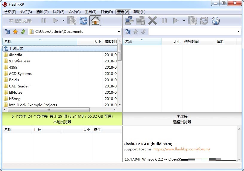 FlashFXP中文版 FTP客戶端