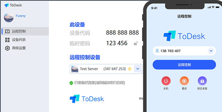 ToDesk遠程控制軟件